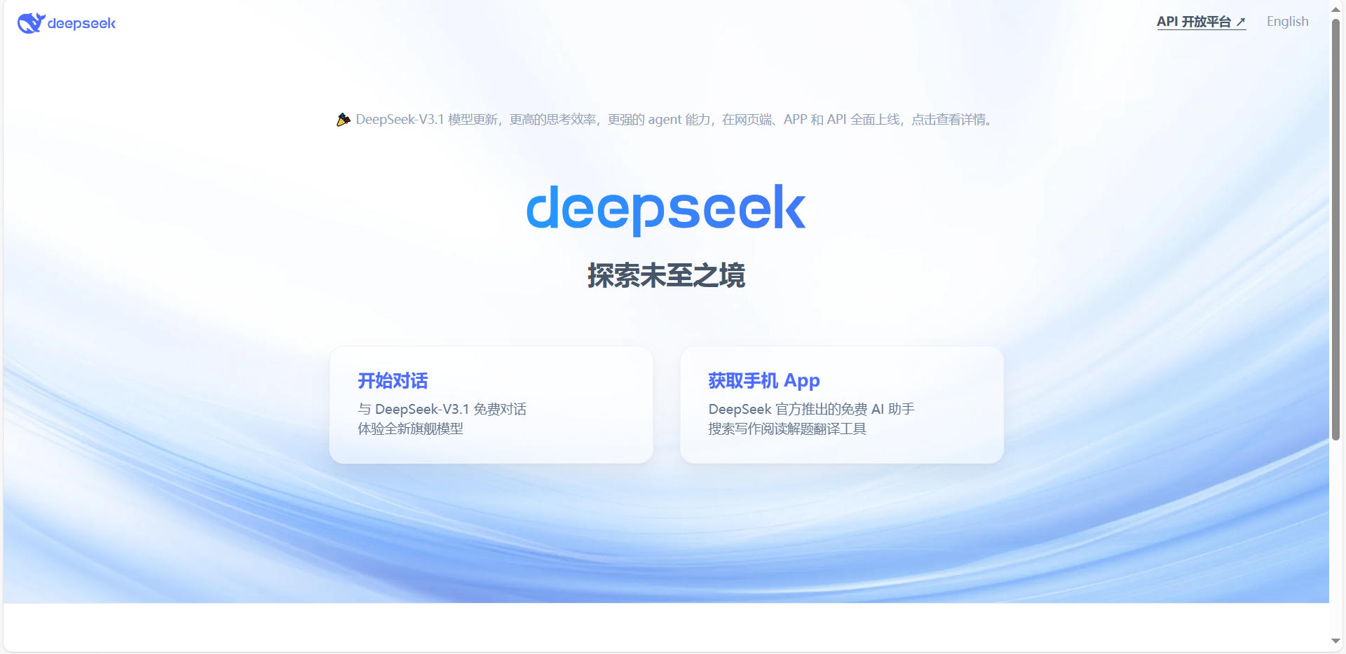 DeepSeek