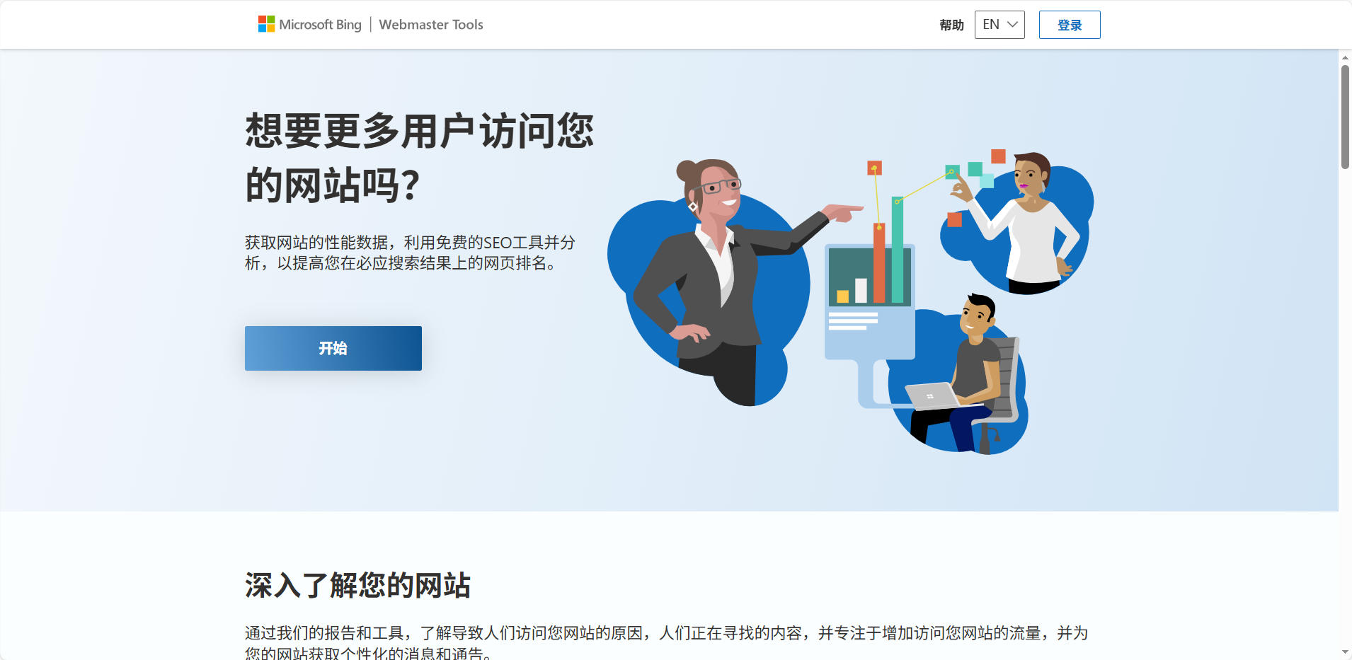 Bing Webmaster Tools