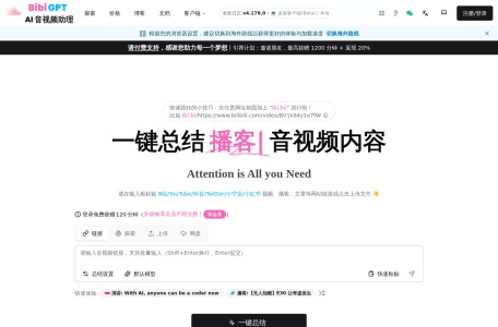 BibiGPT · AI 音视频内容一键总结