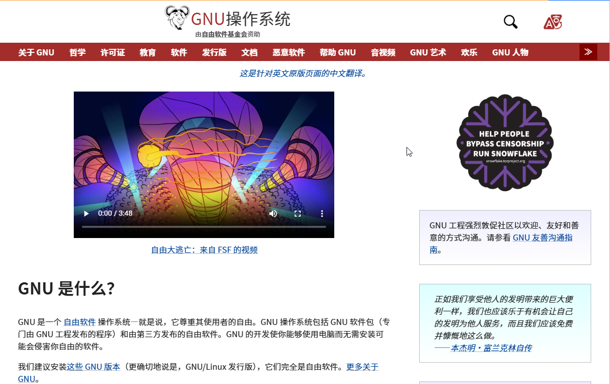 FSF（自由软件基金会）